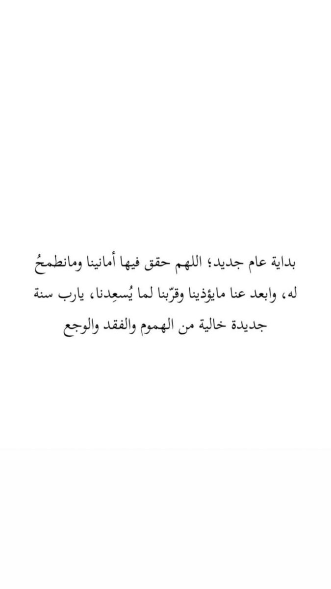 khlied01's tweet photo. نحتفل اليوم برأس السنة الهجرية الجديدة، اللي تذكّرنا بـ هجرة خير البشر، محمد صلى الله عليه وسلم، للمدينة المنورة. 🤍
كانت الهجرة مو بس تغيير مكان، بل كانت بداية جديدة للإسلام والمسلمين. 🕋💫

عام هجري مبارك وكل عام وأنتم بخير🎉 https://t.co/Myt9469fku