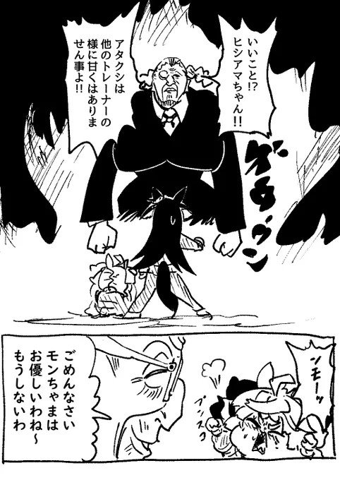 トレーナーつけるとしたらこんな感じがいい
#ターボヤルモン 