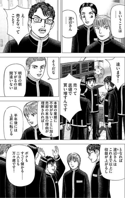 【自分をよく理解し、「やらないことを決める」ことが成功の秘訣だって話。】5/5 