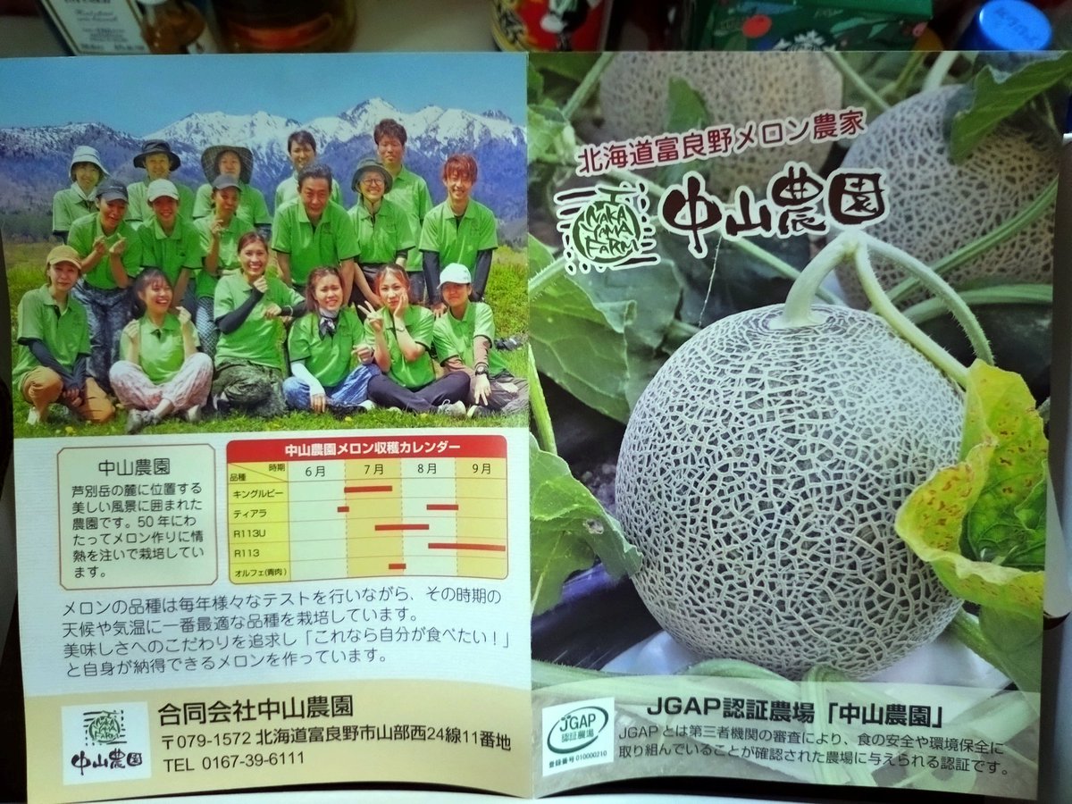 kazu282jp's tweet photo. #ふるさと納税 　富良野市からふるさと納税の返礼品が届きました*⁠\⁠0⁠/⁠*
ありがとうございます😊 https://t.co/JzXPq0AGaV