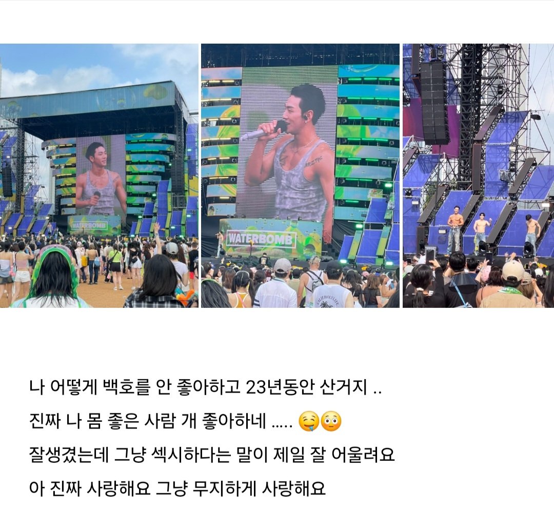 tazolactam's tweet photo. 워터밤 후기 보는데 ㅋㅋㅋ 넘 웃김 블로그 선생님들의 날것그대로의 후기 https://t.co/BQye8ffYiL