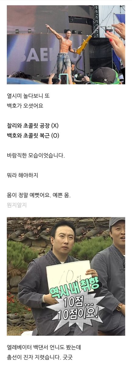 tazolactam's tweet photo. 워터밤 후기 보는데 ㅋㅋㅋ 넘 웃김 블로그 선생님들의 날것그대로의 후기 https://t.co/BQye8ffYiL