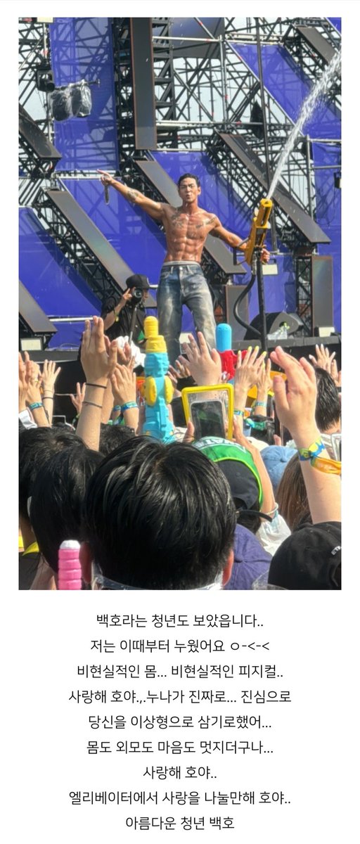 tazolactam's tweet photo. 워터밤 후기 보는데 ㅋㅋㅋ 넘 웃김 블로그 선생님들의 날것그대로의 후기 https://t.co/BQye8ffYiL
