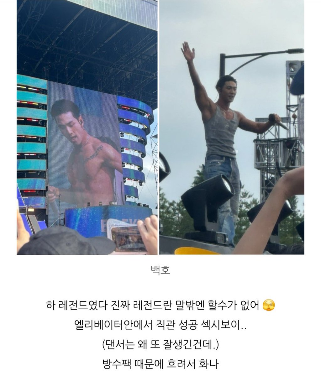 tazolactam's tweet photo. 워터밤 후기 보는데 ㅋㅋㅋ 넘 웃김 블로그 선생님들의 날것그대로의 후기 https://t.co/BQye8ffYiL
