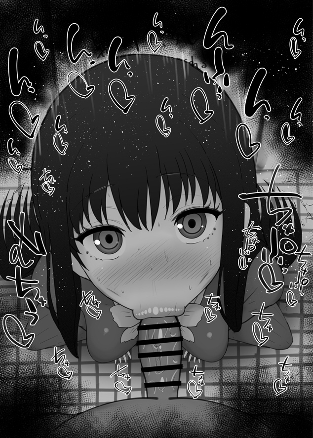 おはフェラ☀️とと神ふぇらちお便女1453号「化野乙」 