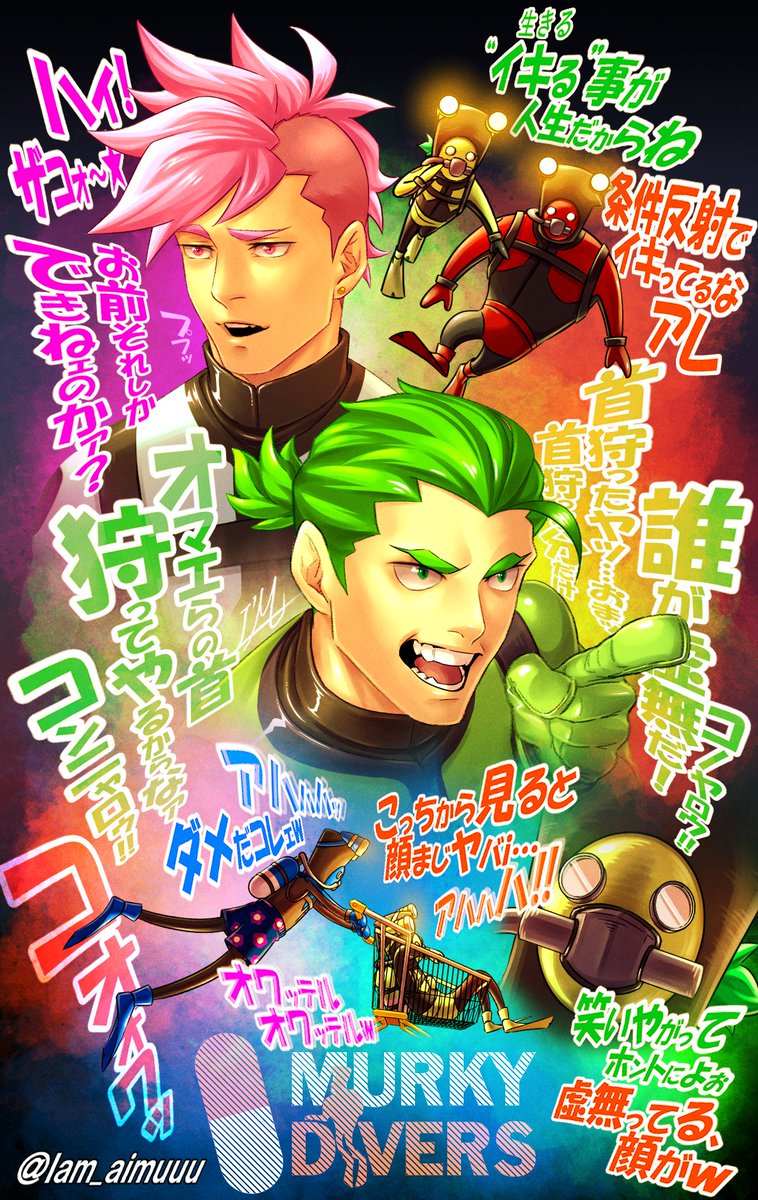 とある依頼を受け、集められた"証拠隠滅"のプロ4人組。そんな彼らによって、深海で繰り広げられる数々の珍事「イキり」「爆笑虚無顔」「激怒」。
果たして、彼らは無事仕事を完遂できるのか──?!そして、これは本当に"ホラー"なのだろうか──ッ
協力パニック潜水ホラー『Murky Divers』
#2bropics