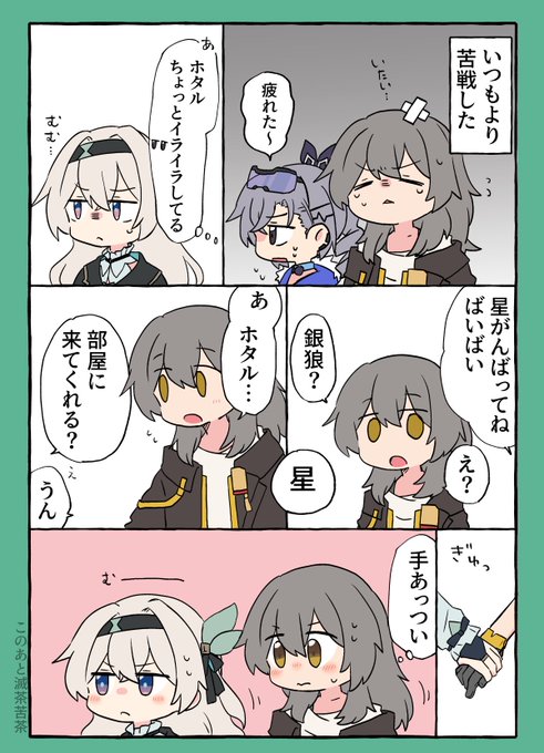 イライラを解消する星ホタちゃん
