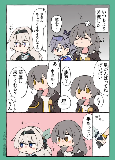 イライラを解消する星ホタちゃん