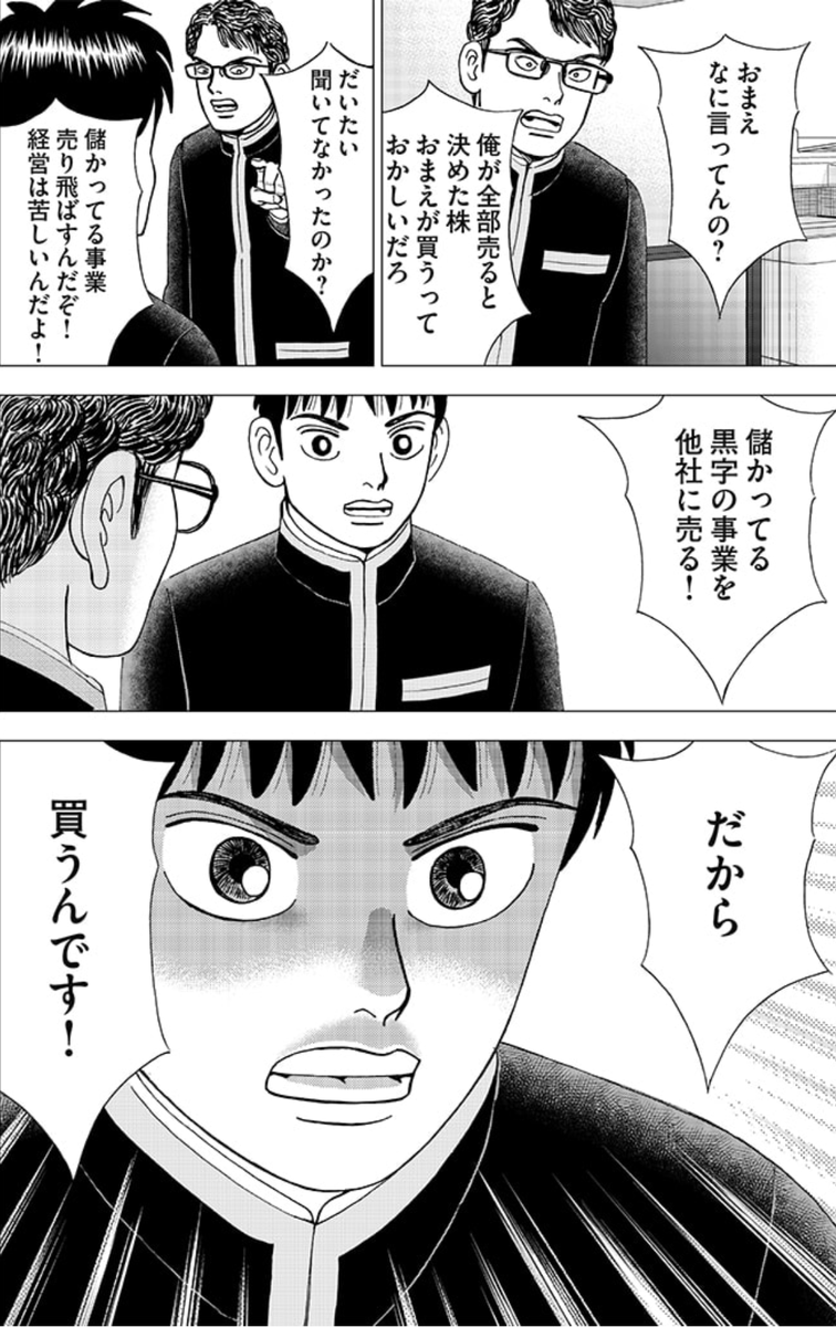 自分をよく理解し、「やらないことを決める」ことが成功の秘訣だって話