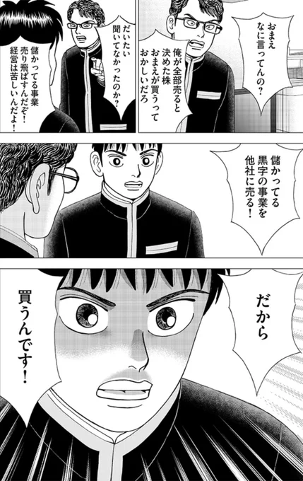【自分をよく理解し、「やらないことを決める」ことが成功の秘訣だって話。】1/5 
