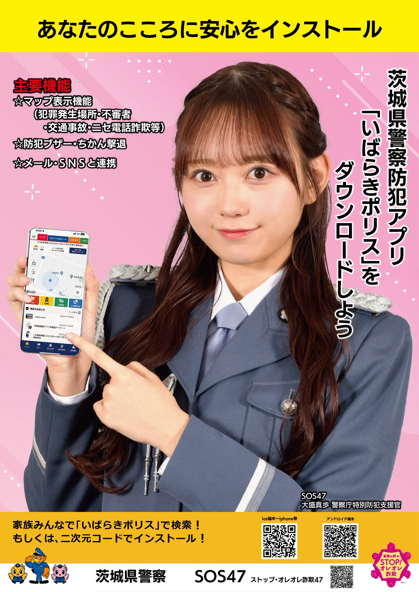 選抜警備隊　ポスター THE NEXT GENERATION パトレイバー』×警察庁 コラボレーション第