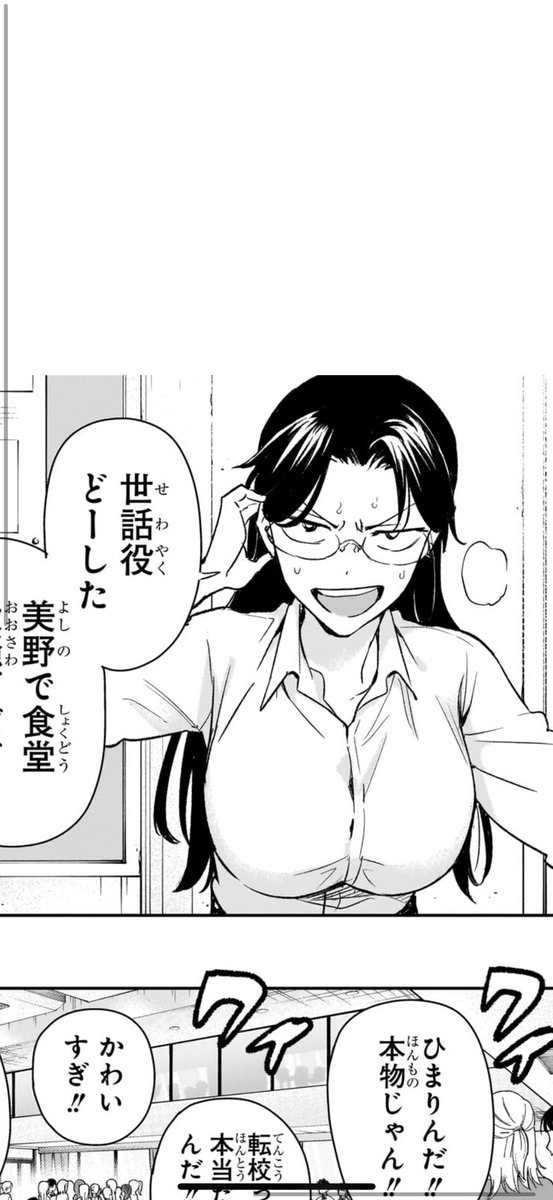 聞こえる…
ジャンプ新連載のサブキャラ先生が刺さった愚者の呻きが 