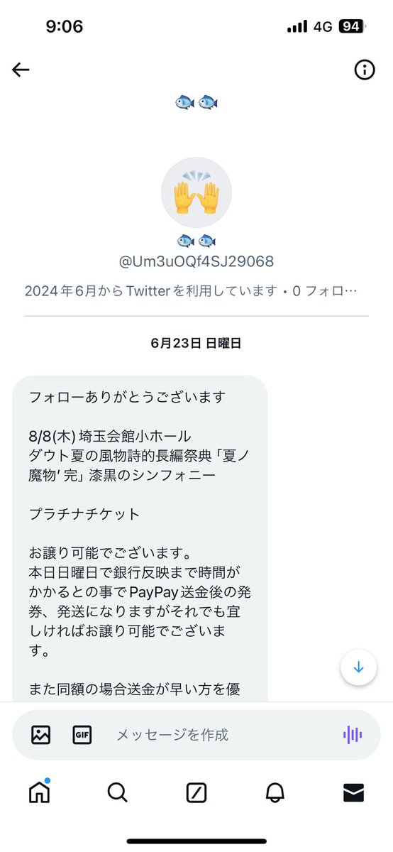AQHClkzZ9PiuZrM's tweet photo. 【注意喚起】チケット詐欺にあいました。
こちら取引相手は、アカウントとPaypayも解約済みで逃亡してます。

「漆黒のシンフォニー」ダウト夏の風物詩的長編祭典「夏ノ魔物’完」

8/8 埼玉会館
プラチナチケット1〜2枚

ダウト/XANVALA/零[Hz]/DIAURA/メリー/ユナイト/ D=OUT https://t.co/ZxaUMdGjPv