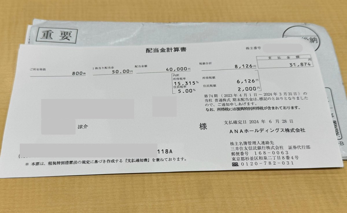 lynx_33a's tweet photo. 株の配当金31874円 https://t.co/UXk2GOWVxt
