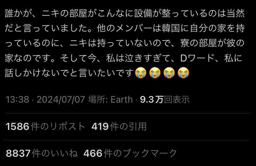adele_1209nk's tweet photo. NI-KIの部屋の家具が揃ってることの解釈にこれあって切なくなってる… https://t.co/rdQx5WHNZW