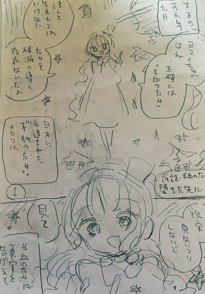 ネームをフルアナログで描いてスキャンして提出してるかたってこのご時世どれだけいらっしゃるんだろうとふと気になりました✍️ 