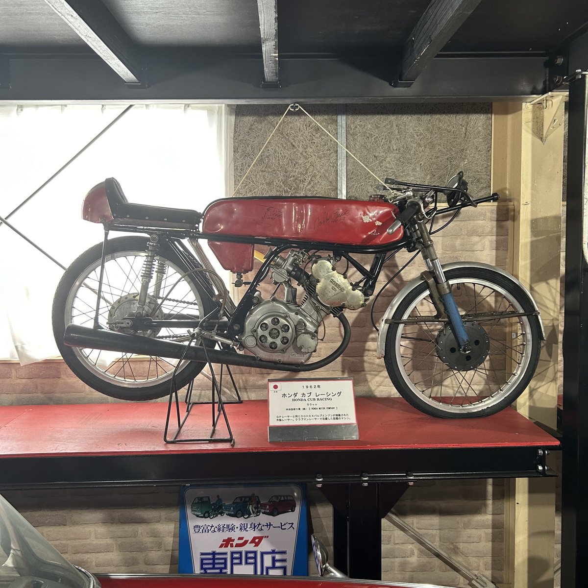 mama_html's tweet image. ホンダカブレーシング
#DOHC
#岩下コレクション