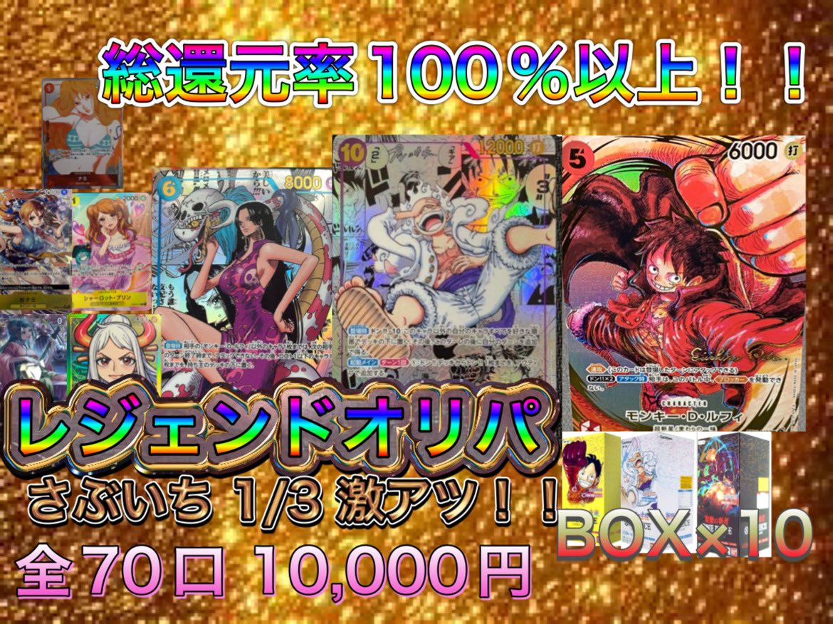 oripaelite2's tweet photo. 🎉本日BIGイベント開催‼️‼️‼️

🎉本日限定半額キャンペーン‼️‼️

🎉全てのオリパ半額にします‼️‼️

🎉オリパ購入口数×3倍〜10倍になります‼️

🎉半額➕スペシャルプレゼント付きます‼️

🎉画像以外の大当たりも入ってます‼️🎉

🎉1000倍以上の爆アド出せます‼️🎉

🎉DMまでお待ちしてます‼️ https://t.co/gp30Ilr4am