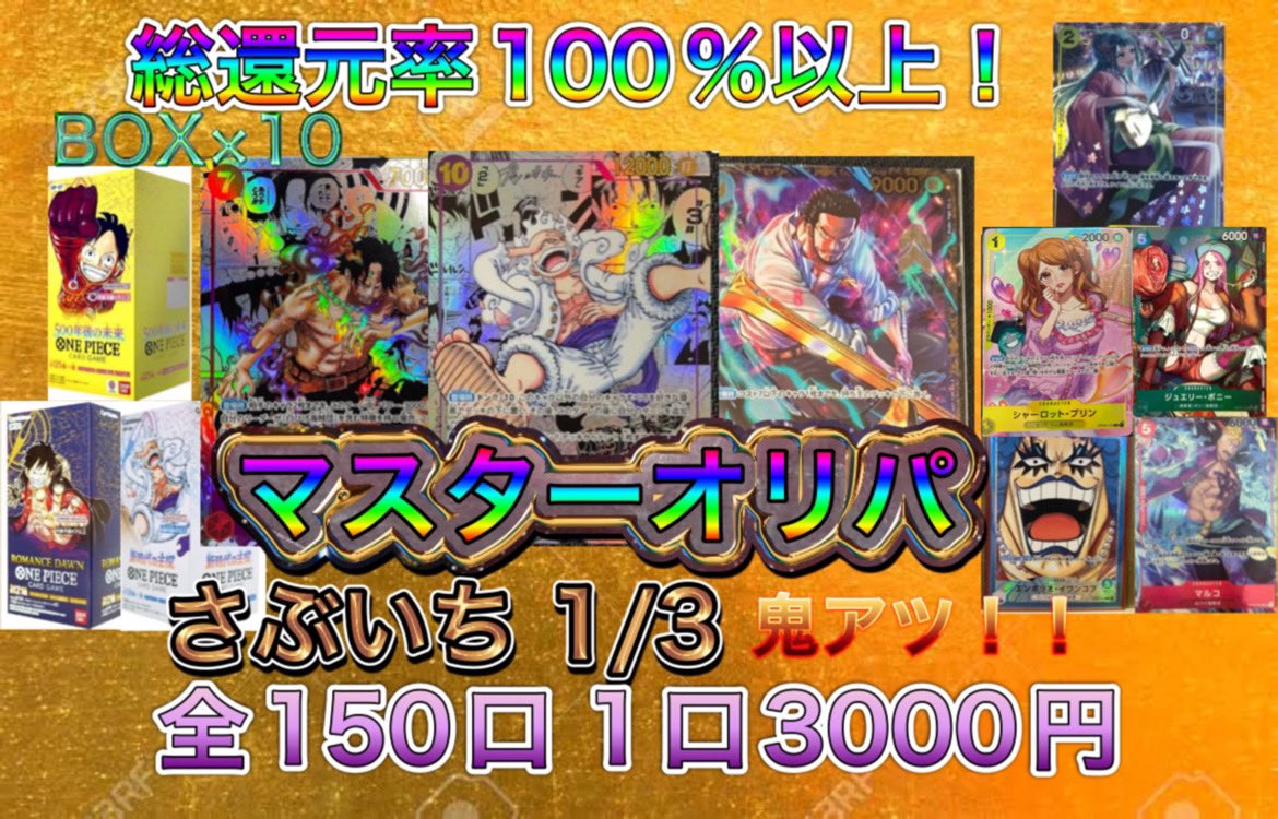 oripaelite2's tweet photo. 🎉本日BIGイベント開催‼️‼️‼️

🎉本日限定半額キャンペーン‼️‼️

🎉全てのオリパ半額にします‼️‼️

🎉オリパ購入口数×3倍〜10倍になります‼️

🎉半額➕スペシャルプレゼント付きます‼️

🎉画像以外の大当たりも入ってます‼️🎉

🎉1000倍以上の爆アド出せます‼️🎉

🎉DMまでお待ちしてます‼️ https://t.co/gp30Ilr4am