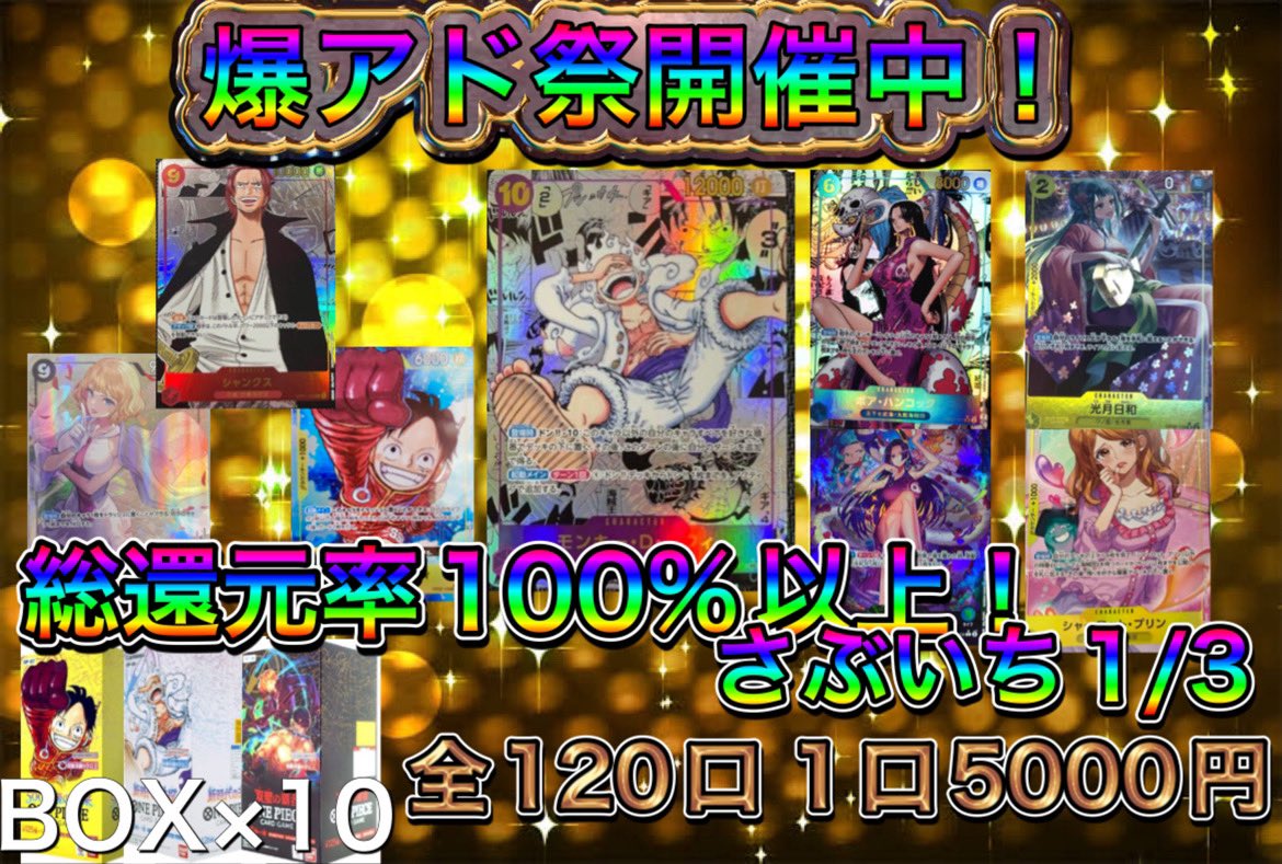 oripaelite2's tweet photo. 🎉本日BIGイベント開催‼️‼️‼️

🎉本日限定半額キャンペーン‼️‼️

🎉全てのオリパ半額にします‼️‼️

🎉オリパ購入口数×3倍〜10倍になります‼️

🎉半額➕スペシャルプレゼント付きます‼️

🎉画像以外の大当たりも入ってます‼️🎉

🎉1000倍以上の爆アド出せます‼️🎉

🎉DMまでお待ちしてます‼️ https://t.co/c1nSLhnQrj