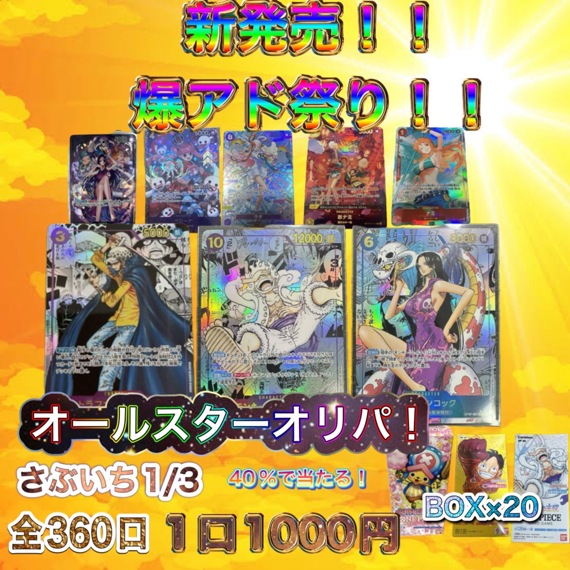 oripaelite2's tweet photo. 🎉本日BIGイベント開催‼️‼️‼️

🎉本日限定半額キャンペーン‼️‼️

🎉全てのオリパ半額にします‼️‼️

🎉オリパ購入口数×3倍〜10倍になります‼️

🎉半額➕スペシャルプレゼント付きます‼️

🎉画像以外の大当たりも入ってます‼️🎉

🎉1000倍以上の爆アド出せます‼️🎉

🎉DMまでお待ちしてます‼️ https://t.co/nHoGWush67