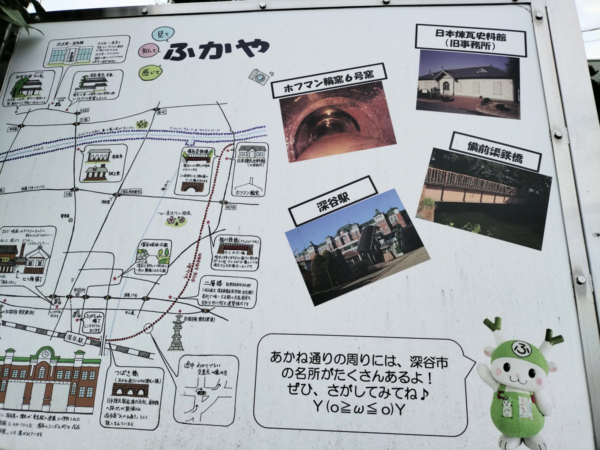 ColorSalonF1's tweet photo. 日焼け止めをたっぷり塗って朝のランニングしてきました！新紙幣発行で盛り上がりを見せている深谷市に住んでいる私。いつもは素通りだけど…ランニングコース沿いにある看板を撮ってみました♪深谷市民を意識する。#深谷市　#深谷市民　#新紙幣　#一万円札　#渋沢栄一　#久々のランニング　#5キロ https://t.co/TFaYoHltfA
