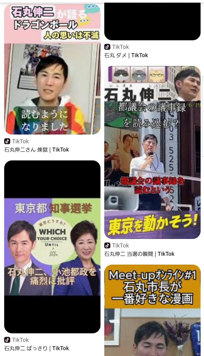 2022meimei3's tweet photo. 今回は蓮舫氏と石丸氏が割と危ない動きをしていましたから、それをブロックする為に小池作戦はやむを得なかったですが、当たりましたね。
石丸氏、10、20代からの異様な支持(小池氏よりも支持)が不自然過ぎるので見ると、Tiktokに実態とかけ離れ過ぎで、過剰に美化された石丸氏のショート動画が上がりまくり、正義の味方風に若者が煽動されていました。

その拡散ぶりは凄ま���く、数千万件のレスポンスをTiktokで得ています。
内容は歴代総理以上やら、石丸名言やら過剰に美化された内容が目立ちますね。
https://t.co/nD1YW4qUit

マスゴミとアホ企業の代弁者が出来る所でした。
こういう選挙用キャンペーンの金はメディアと企業からかもしれませんね。
https://t.co/He8hyU5UOI

次回の選挙でもTiktokを主戦場にし、若者らを騙してでも煽動に仕込むと思われますので、ここの様子は確認しといた方が良いでしょう。

本来なら、いい加減🇨🇳アプリTiktokは規制すべきなのですが。
