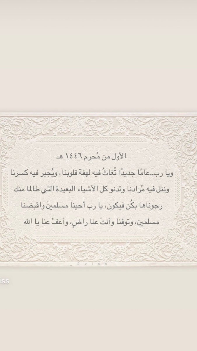 Alanoud tweet media