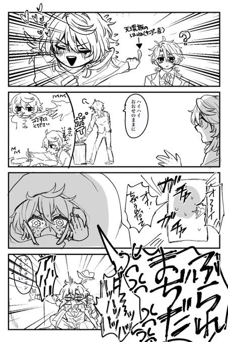 ギャラデー(趣味でチュリンがいるしンデとわりかし仲良い) 