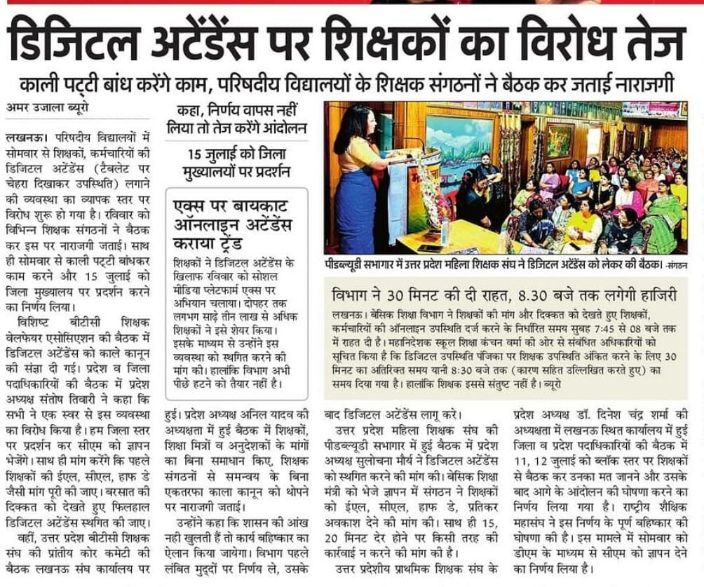 SaniSingh194's tweet photo. #up_basic #news #itr #digital_attendence #heavyrain https://t.co/9HZamDuvBL