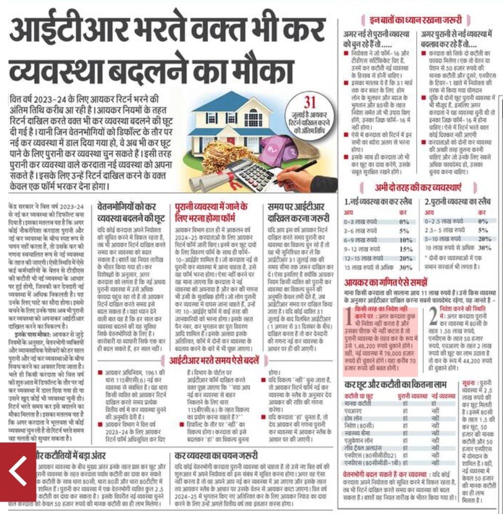 SaniSingh194's tweet photo. #up_basic #news #itr #digital_attendence #heavyrain https://t.co/9HZamDuvBL