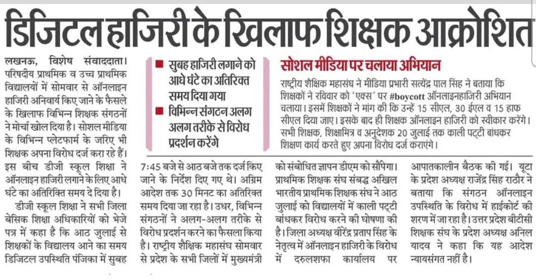 SaniSingh194's tweet photo. #up_basic #news #itr #digital_attendence #heavyrain https://t.co/9HZamDuvBL