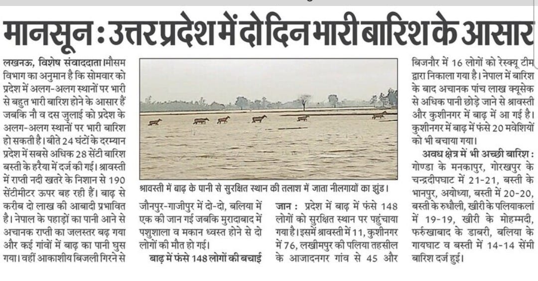 SaniSingh194's tweet photo. #up_basic #news #itr #digital_attendence #heavyrain https://t.co/9HZamDuvBL