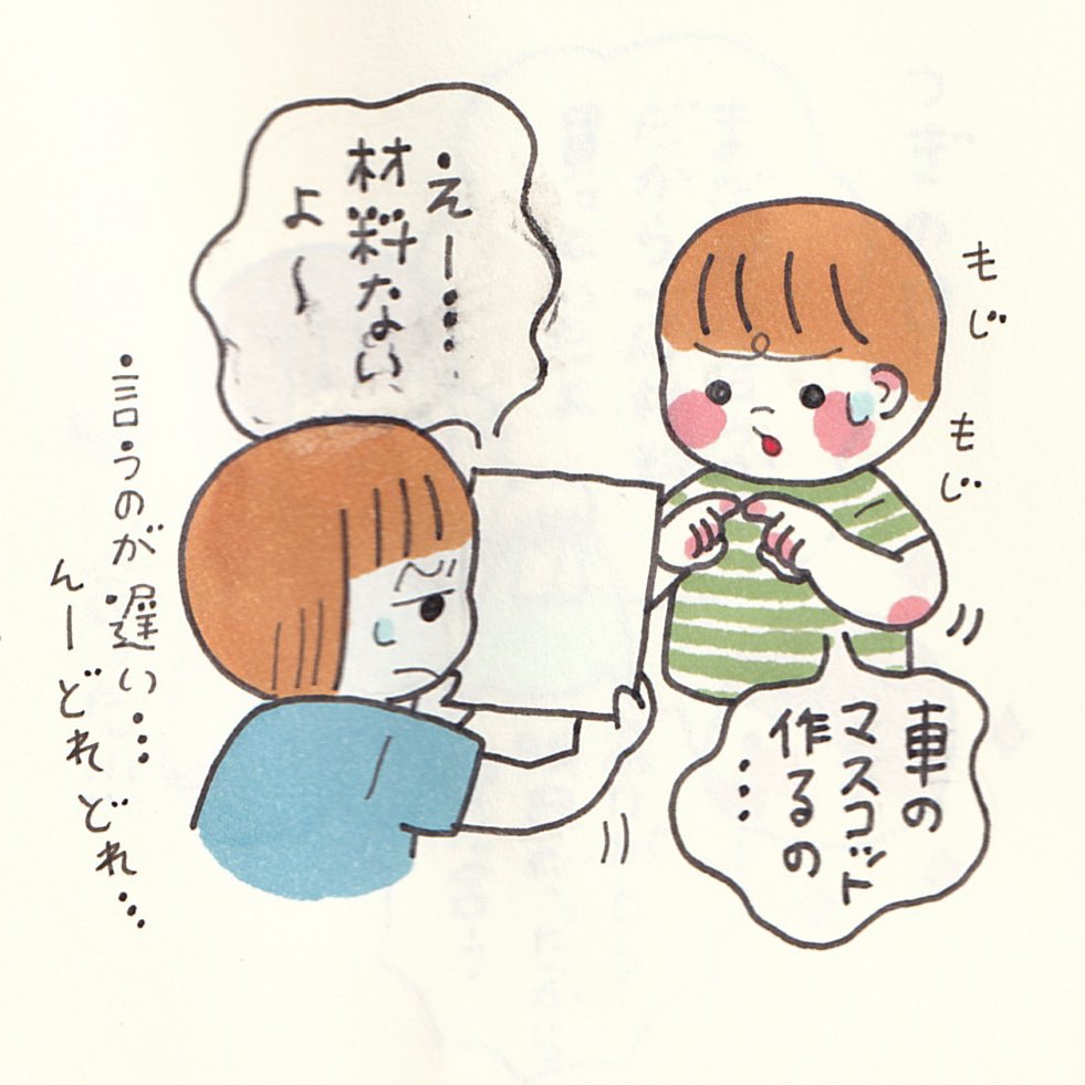 かーちゃんもそりゃ材料かき集めるわ!! 