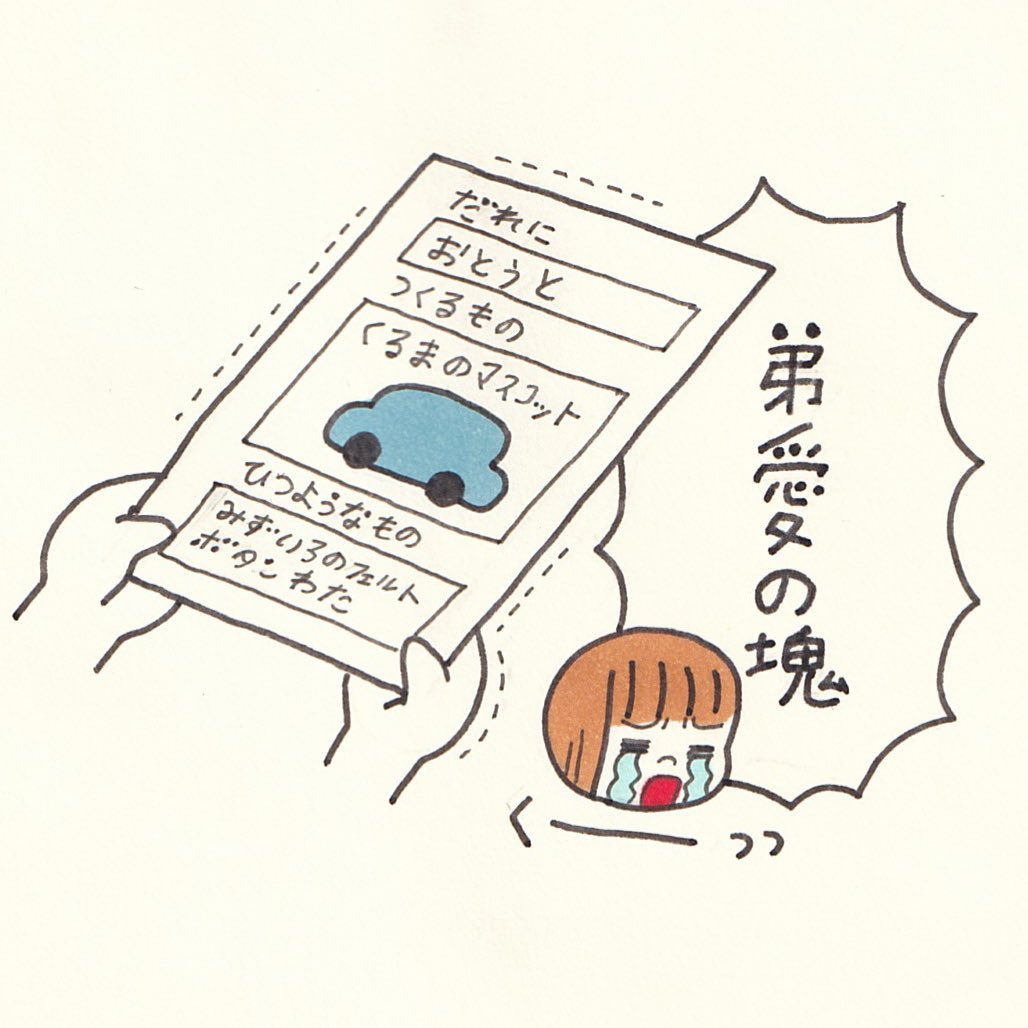 かーちゃんもそりゃ材料かき集めるわ!! 