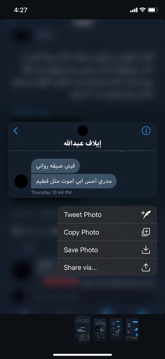 czvv__'s tweet photo. وأيقنت أن الفواجع تبقى كما هي ولو مر عليها دهر وأن الحزن على الراحلين لا يموت اللهم ارحمها بقدر حبي وشوقي لها  اللهم ارحمها بقدر فقدي لها اللهم أنر قبر إيلاف واجعل قبرها روضة من رياض الجنة 💔. https://t.co/P2emb0jKBL