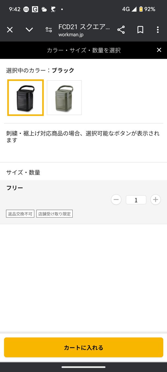 買えるんか！？
#ワークマン
#スクエア真空ハイブリッドコンテナ