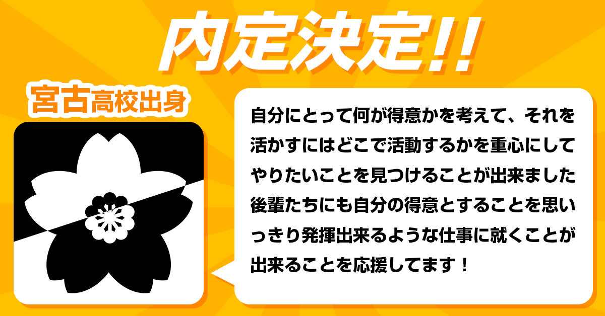 MGnet_ida's tweet photo. 【🎉内定情報🎊】
マンガデザインコース2年生から内定者がでました！早い段階での内定決定素晴らしいです！おめでとうございます！👏🥳✨
#IDA ＃IDA_MD #沖縄 #専門学校 #manga #illustration https://t.co/ulrdzXCcQF