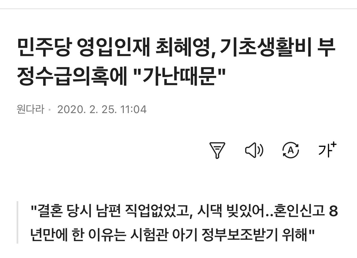 장애연금 8년 부정수급한 대학교수 최혜영이라고 민주당 비례대표 달고 당선 됬었죠. 죽어도 자진사퇴 안하더라요. 국개도 저 모양인데 ㅋㅋㅋ 거지와 도둑만 천지인 나라였어요