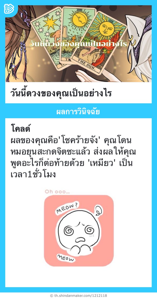 Cold_TYU's tweet photo. /ลองไปดูเล่นๆดันโดนจริง

“อะไรวะ เหมียว!”

/เดินชนกับคนแปลกหน้า

“เห้ย! ตาบอดหรอวะ เหมียว?!” https://t.co/69Zxex4G2k