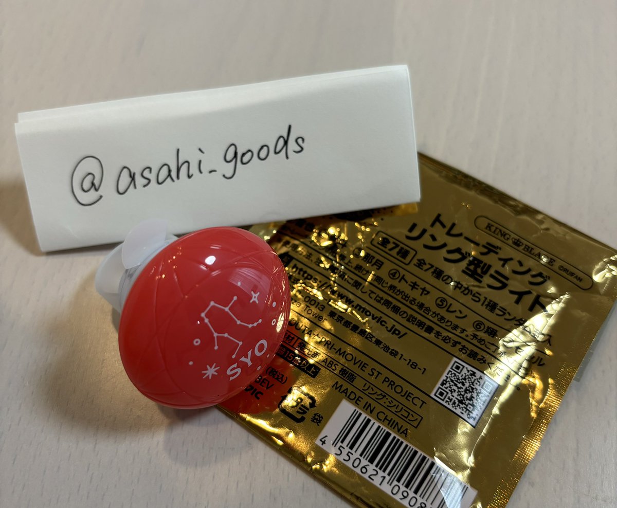 asahi_goods's tweet photo. 【交換希望】
うたプリ MOON SHINE スタトレ

譲:リングライト翔
求:リングライト音也

郵送のみでお願いしたく思っております
お心当たりの方いましたら、お気軽にお声掛けください。 https://t.co/hfhHLF02UQ
