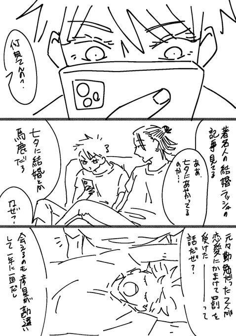 【五夏】7/8だから記念日にしてもいい

Hrhnもしくは転生軸 