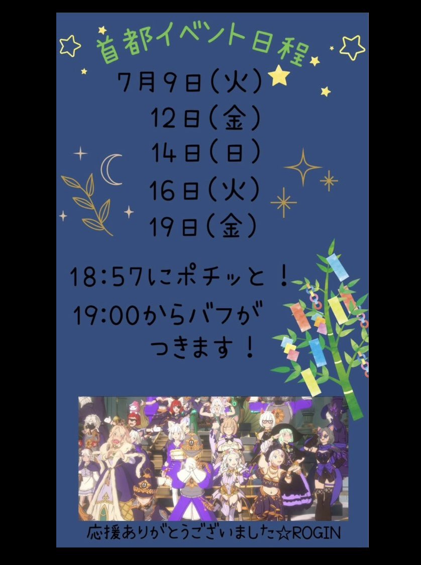 AIicenil's tweet photo. エデリアン首都イベ日程です⭐️
#王位 #ニノクロ #ROGIN https://t.co/Gke6NAj14G