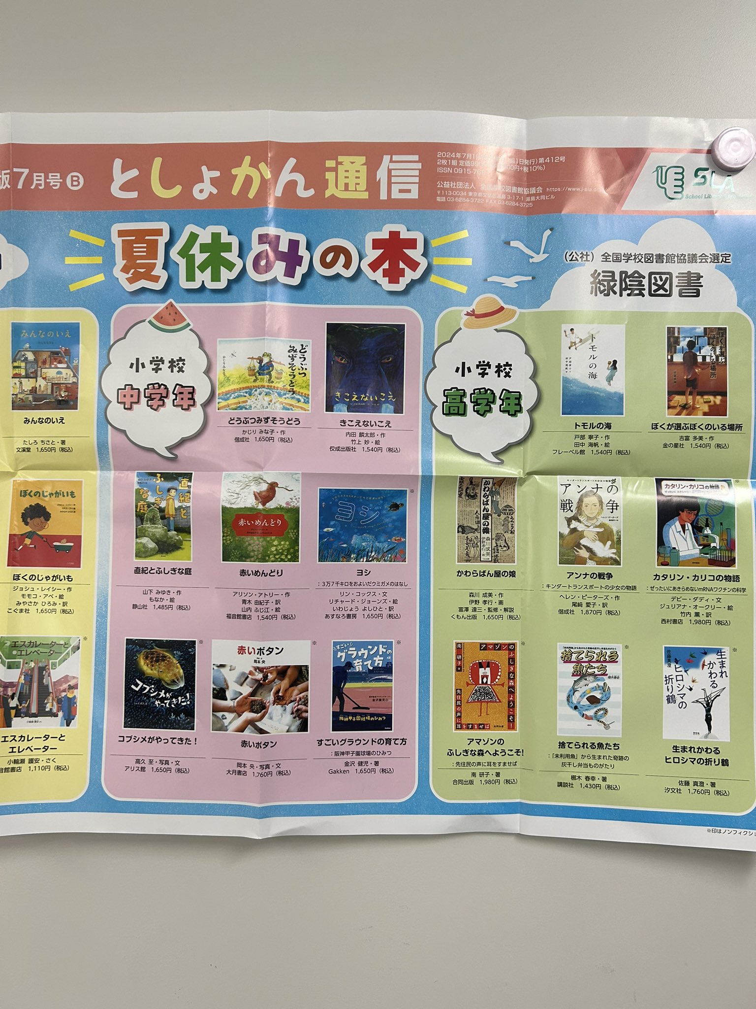 【中古】 子どもも人間であることを保証せよ 個に迫る座席表授業案/明治図書出版/上田薫 値下げ】【超激レア本】 個に迫る授業 上田薫／静岡市立安東