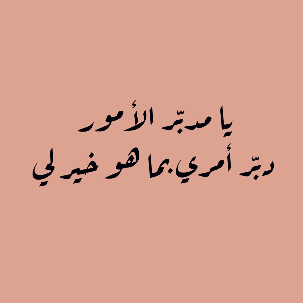 جداريات (@qanon_a9) on Twitter photo 