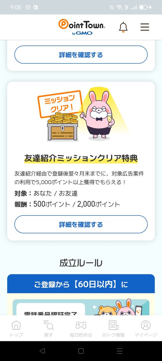 FIREnewzinnrui's tweet photo. ポイントタウンではペイペイやJALポイント現金などに交換できます✨
サイト経由でメルカリ、楽天、Yahooショッピングで買い物でもポイントもらえます。
是非よかったら登録してみて下さい
友達紹介用URL
https://t.co/FzpuaOfgt9…
アプリ用紹介コードd6Ht8ybSC4XPX
#PR
#ポイ活
#POINTTOWN https://t.co/PMU4DPF3LA