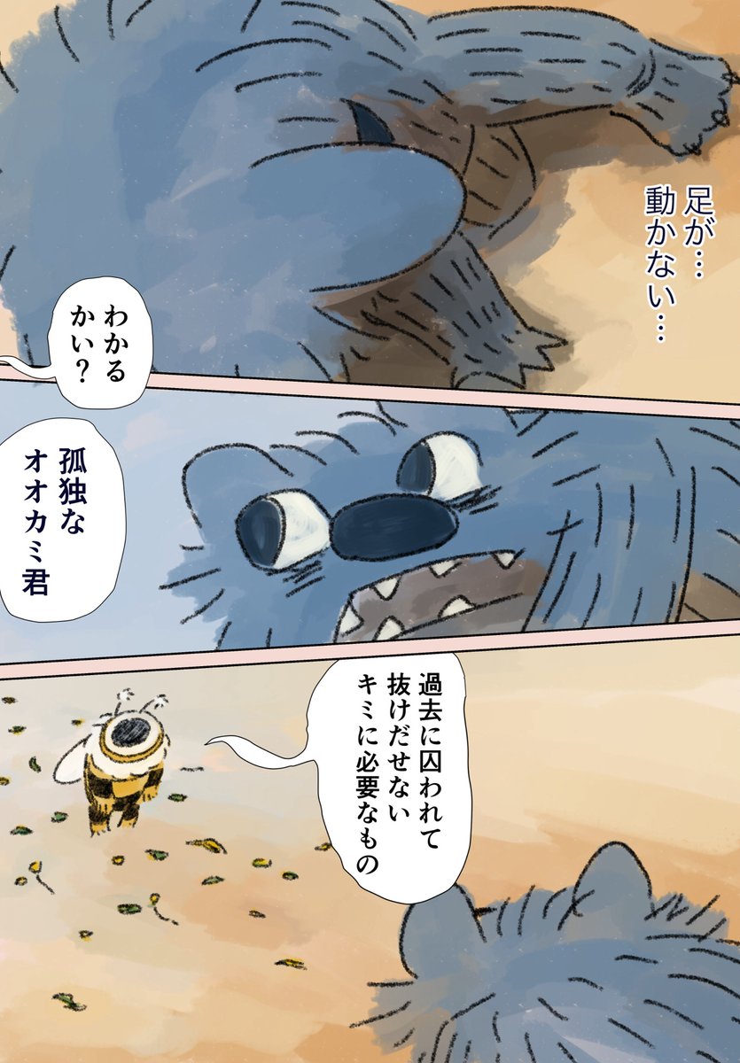 今日のオオカミはこんな感じ。夕方ごろにあげます 