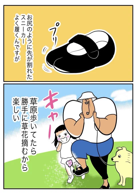 お気に入りのスニーカー🌼