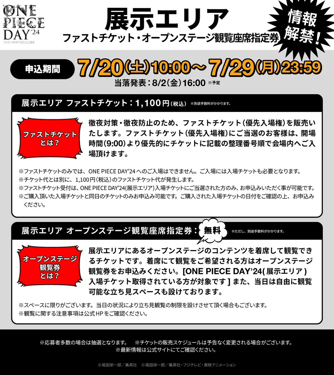 ONE PIECE スタッフ【公式】/ Official on X: 