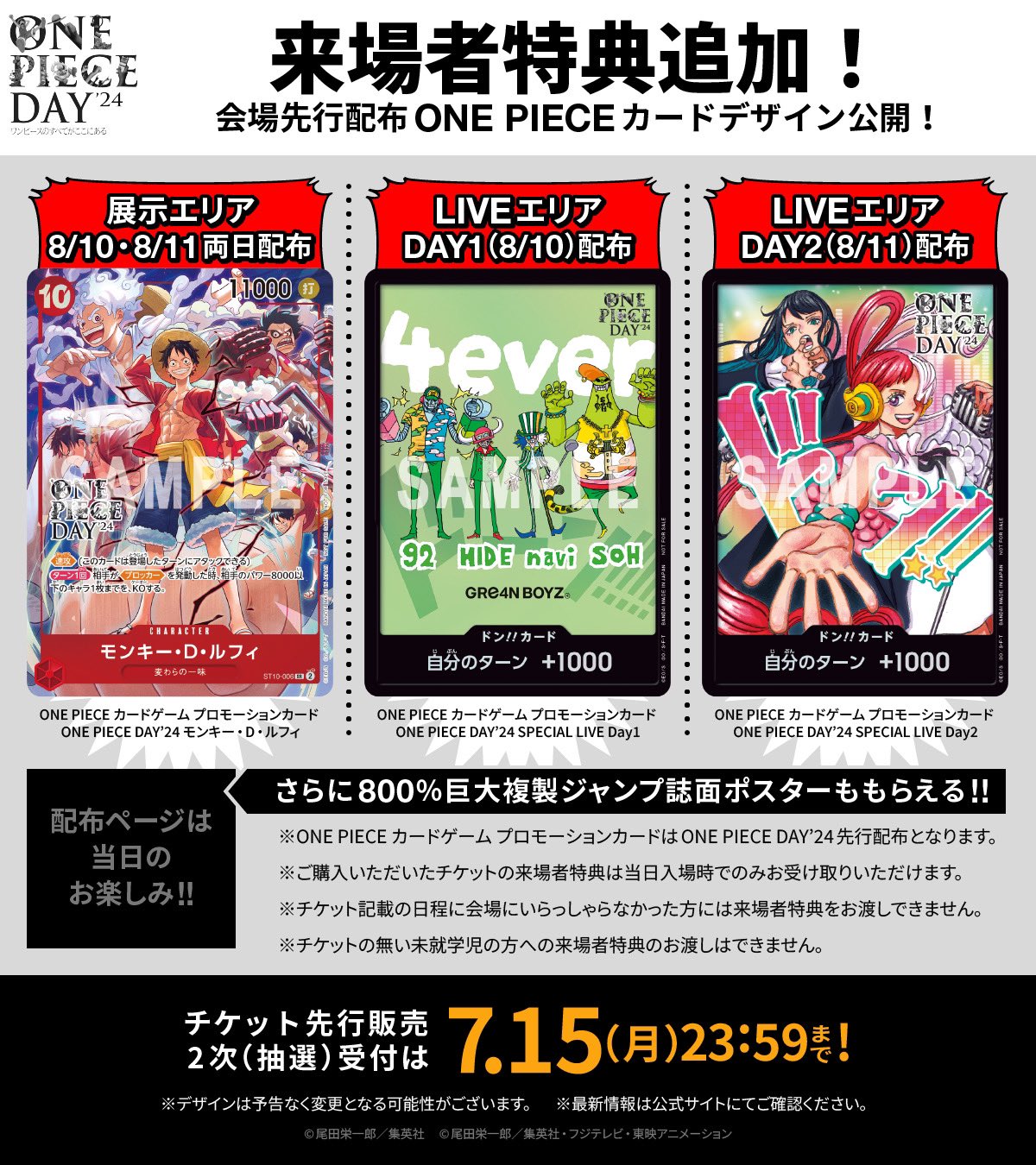 ONE PIECE スタッフ【公式】/ Official on X: 